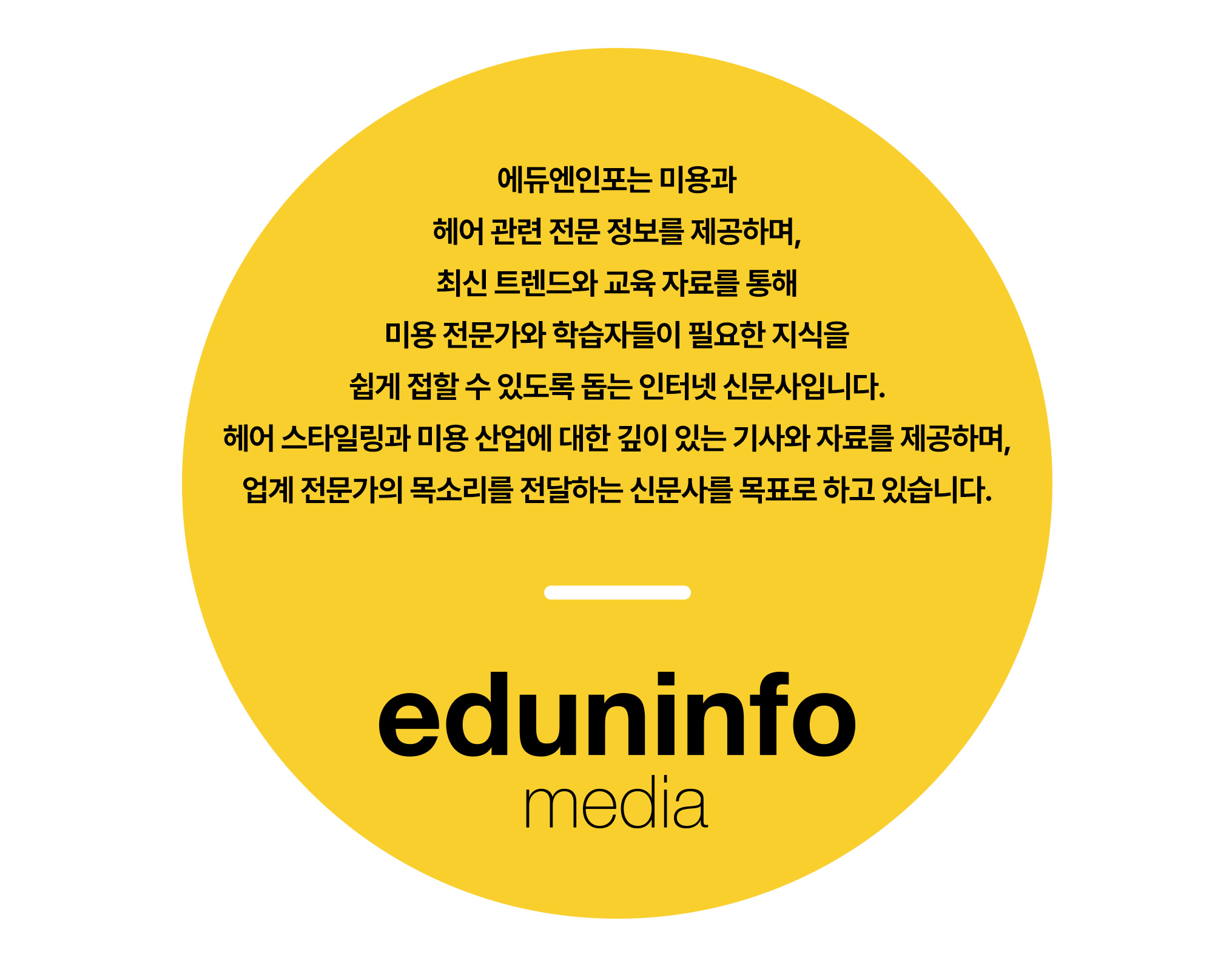 신문사소개